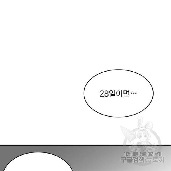 보스의 노골적 취향 7화 17