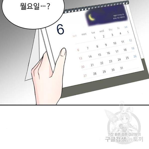 보스의 노골적 취향 7화 18