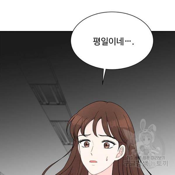 보스의 노골적 취향 7화 19