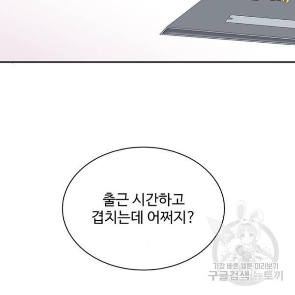 보스의 노골적 취향 7화 21