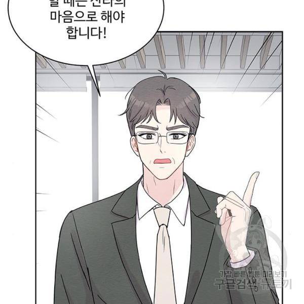 보스의 노골적 취향 7화 27