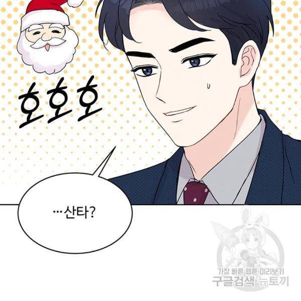 보스의 노골적 취향 7화 29