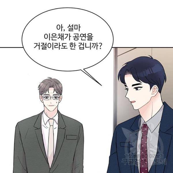 보스의 노골적 취향 7화 30