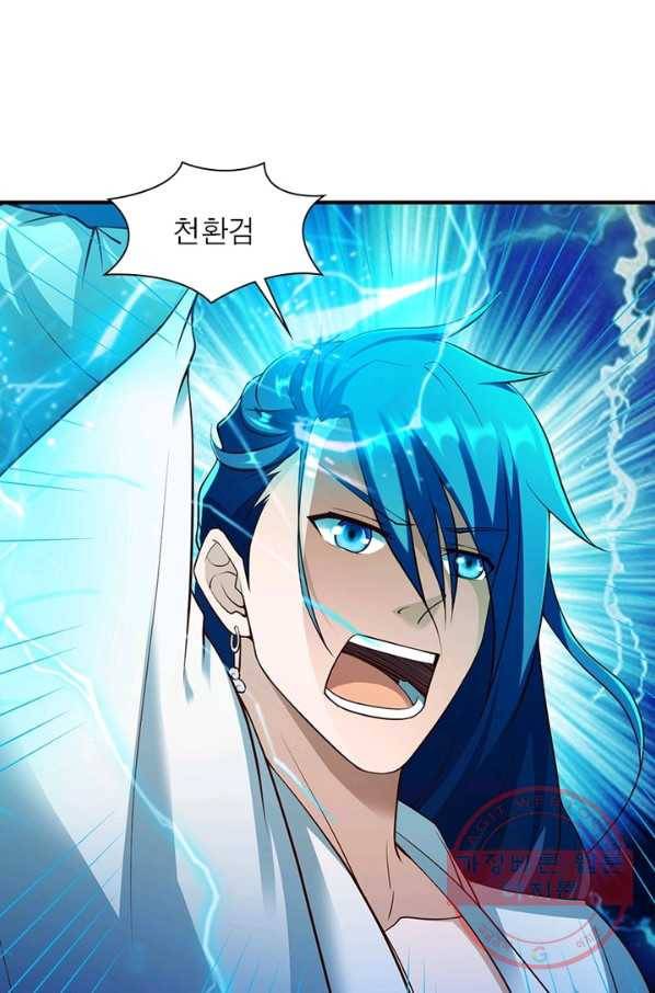 무신향로 143화 4