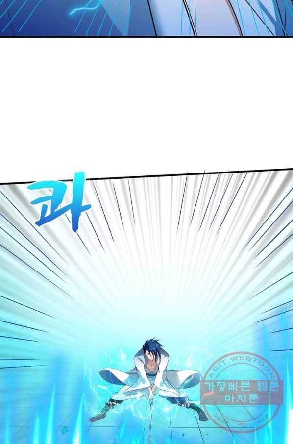 무신향로 143화 5