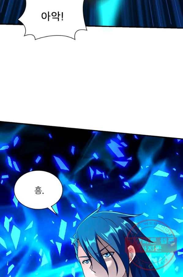 무신향로 143화 7
