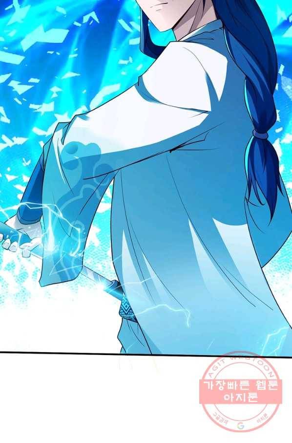 무신향로 143화 8