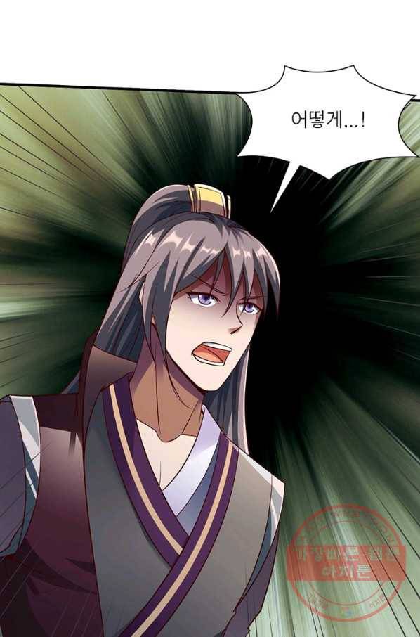 무신향로 143화 9