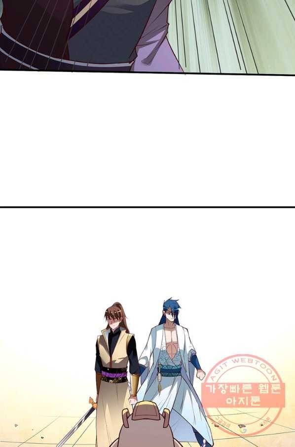 무신향로 143화 10