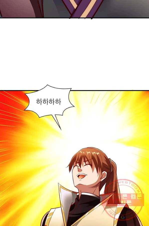 무신향로 143화 13