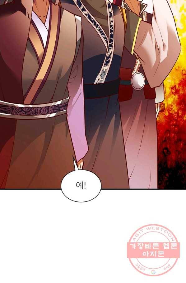 무신향로 143화 17