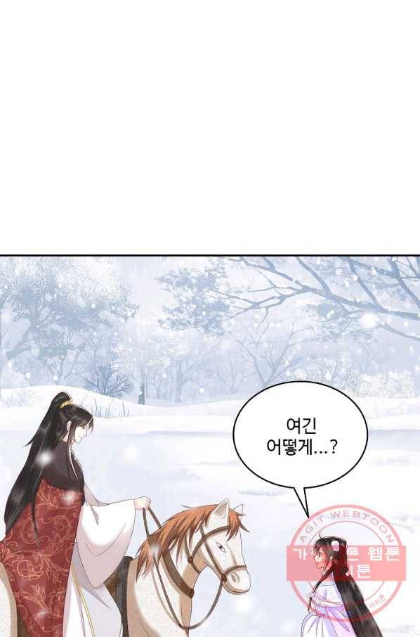 절세의비 130화 3