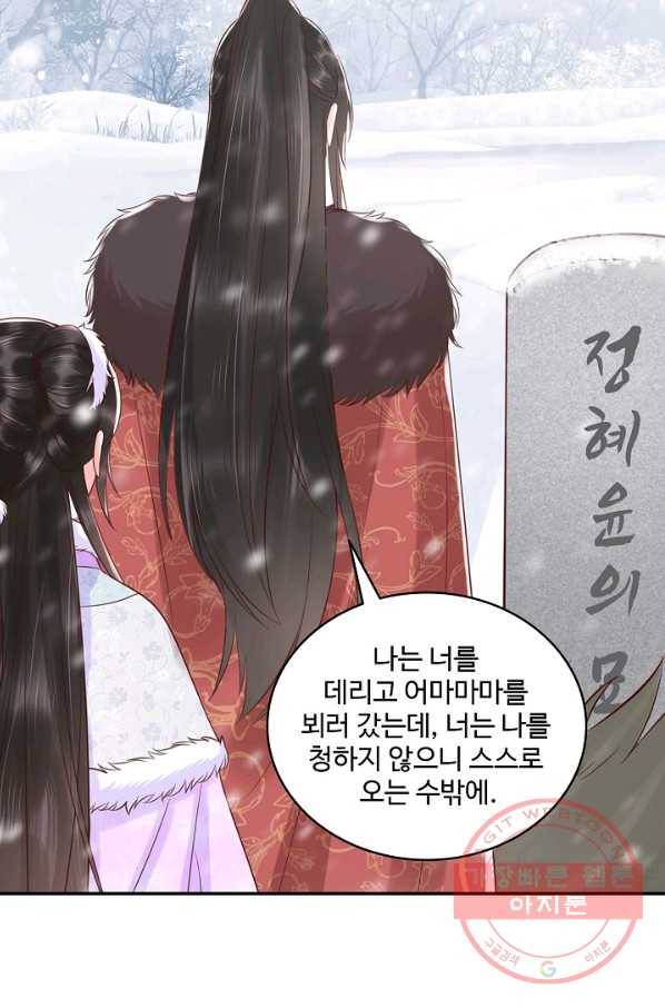 절세의비 130화 6