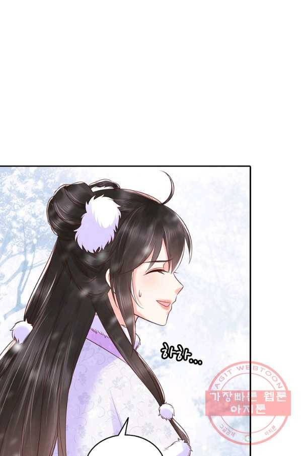 절세의비 130화 7