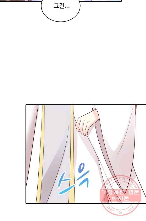 절세의비 130화 8