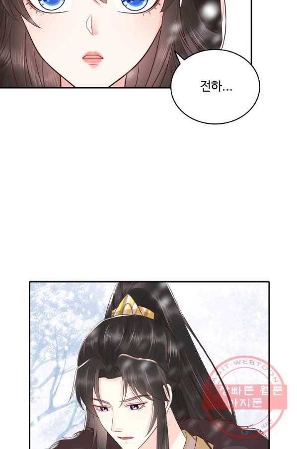 절세의비 130화 11