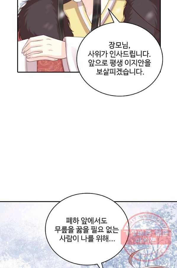 절세의비 130화 12