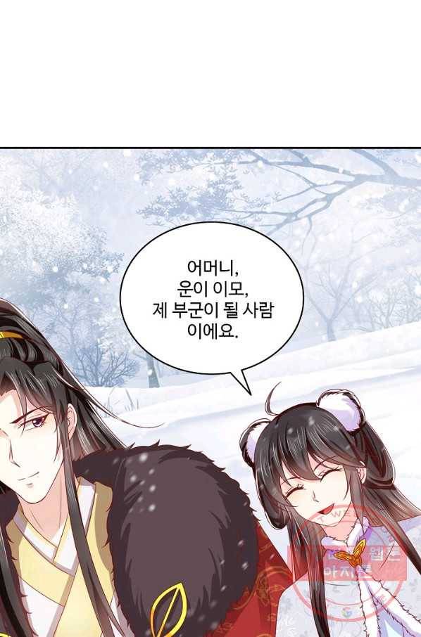 절세의비 130화 15