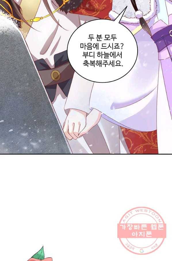 절세의비 130화 16