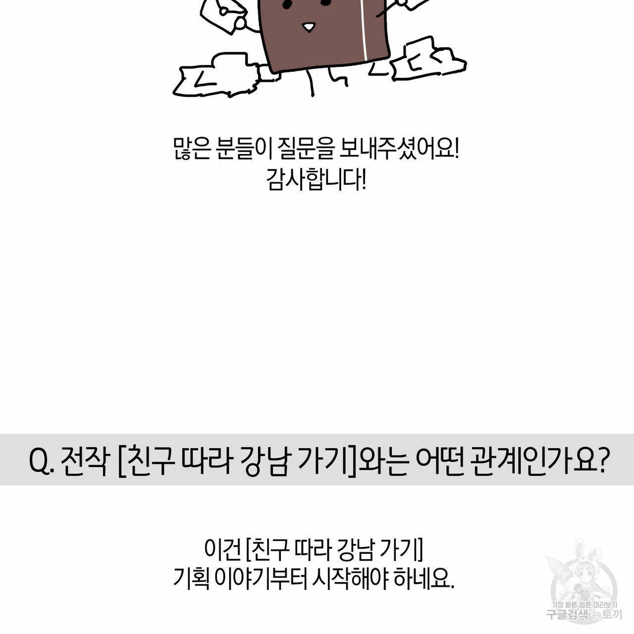 바닐라 테이스트 휴재 특별편 5