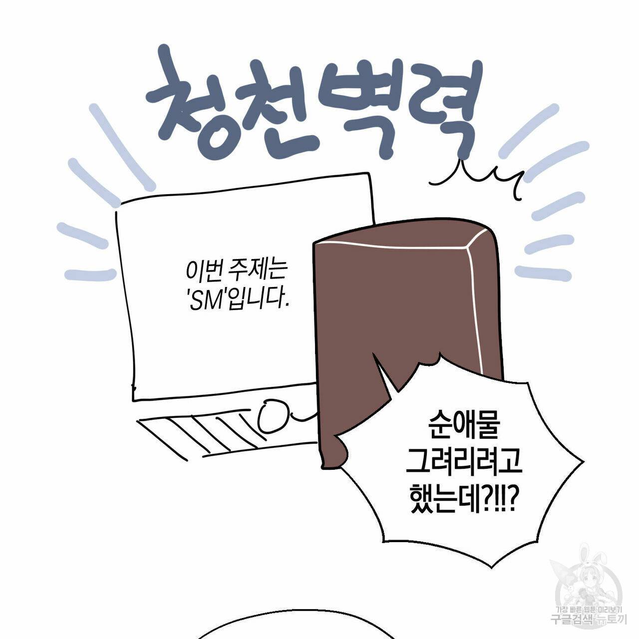 바닐라 테이스트 휴재 특별편 7