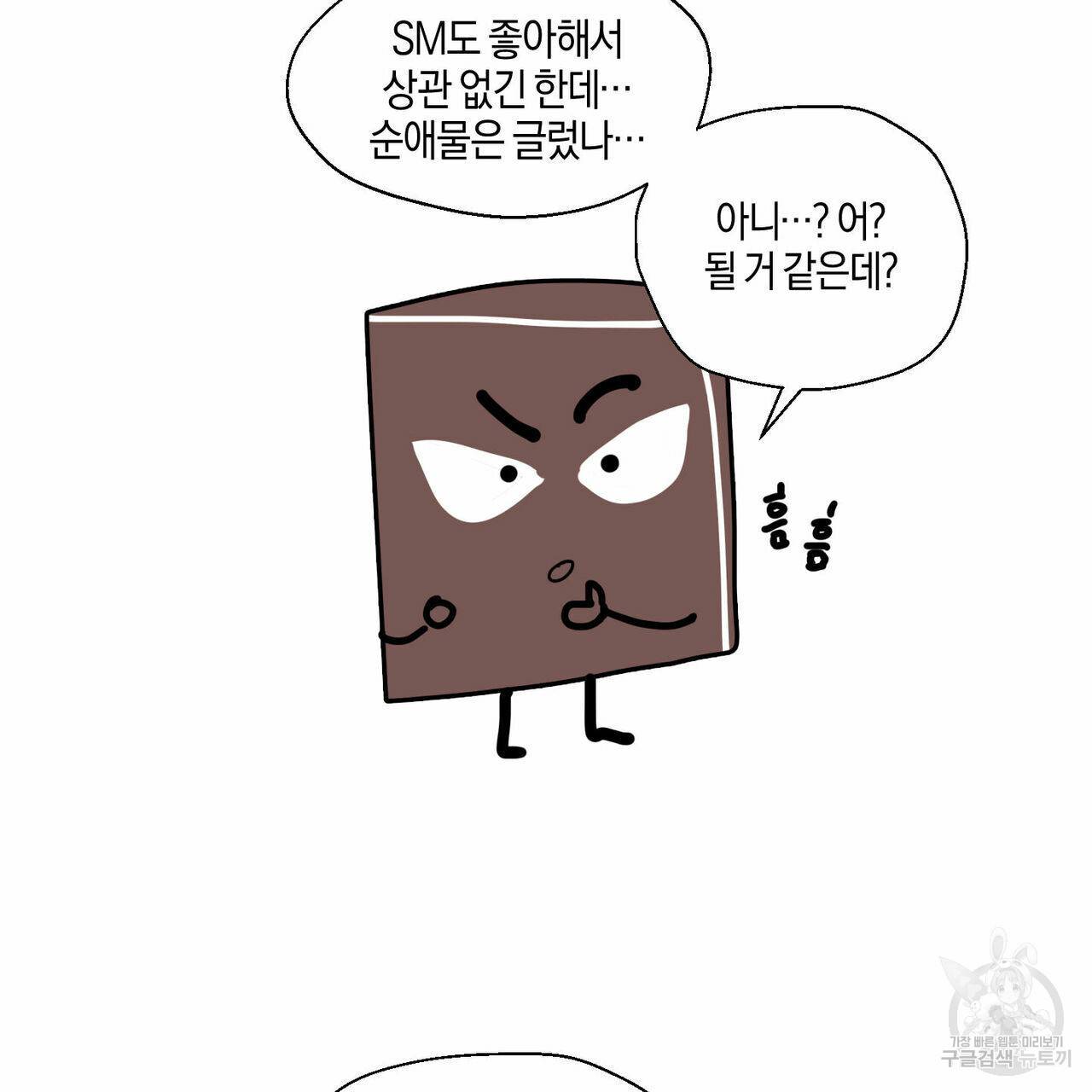 바닐라 테이스트 휴재 특별편 8