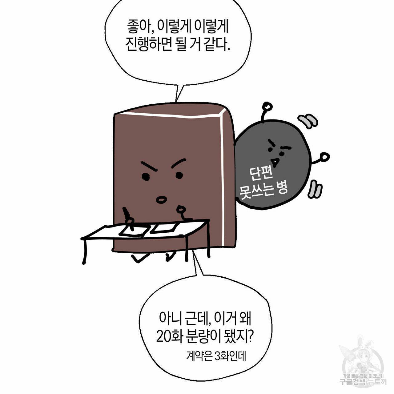 바닐라 테이스트 휴재 특별편 9