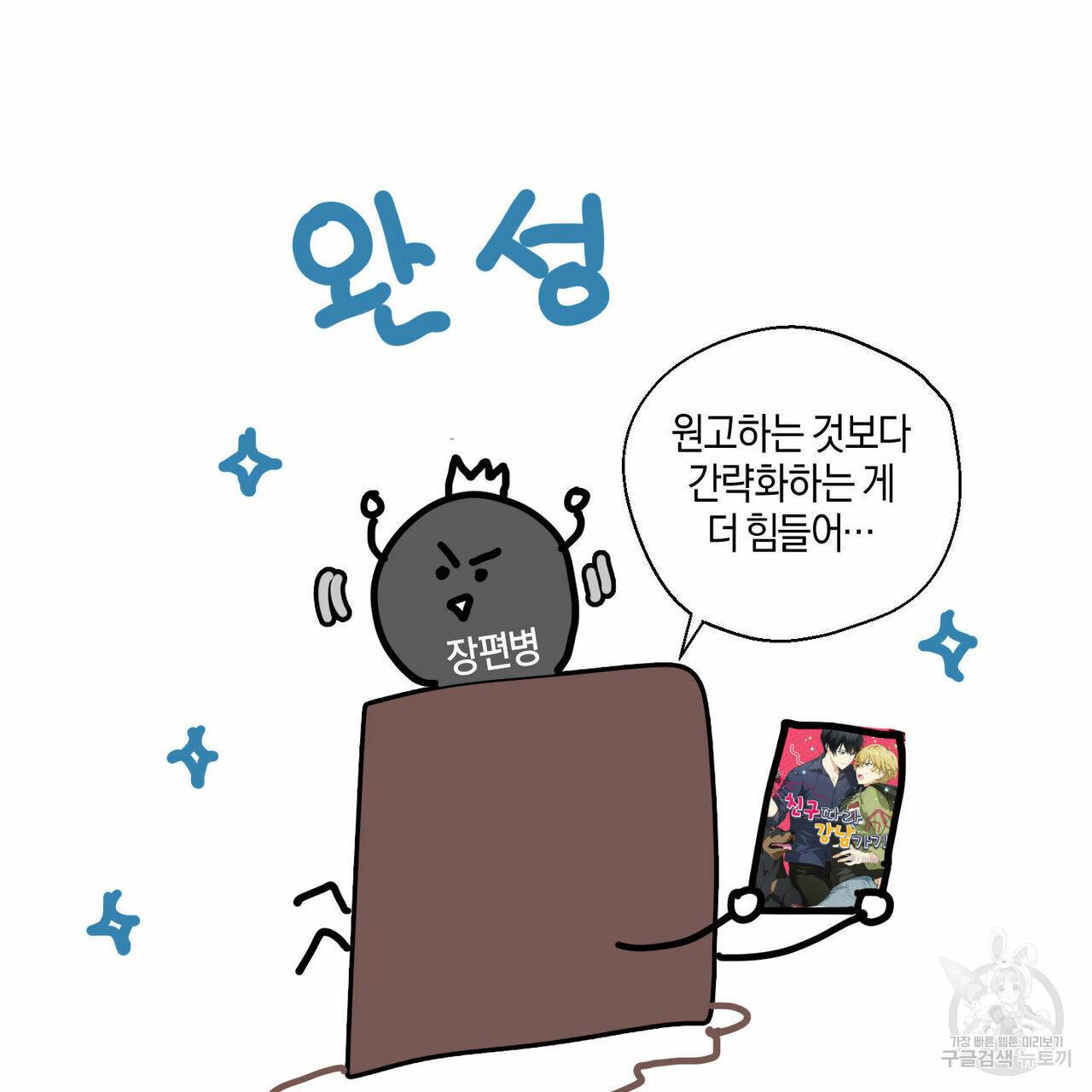 바닐라 테이스트 휴재 특별편 10
