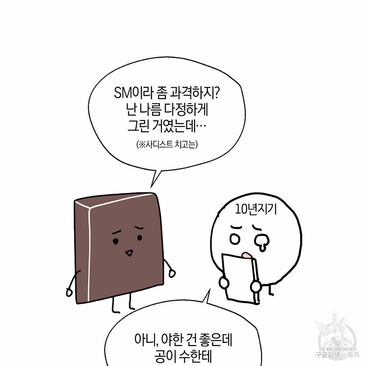 바닐라 테이스트 휴재 특별편 13