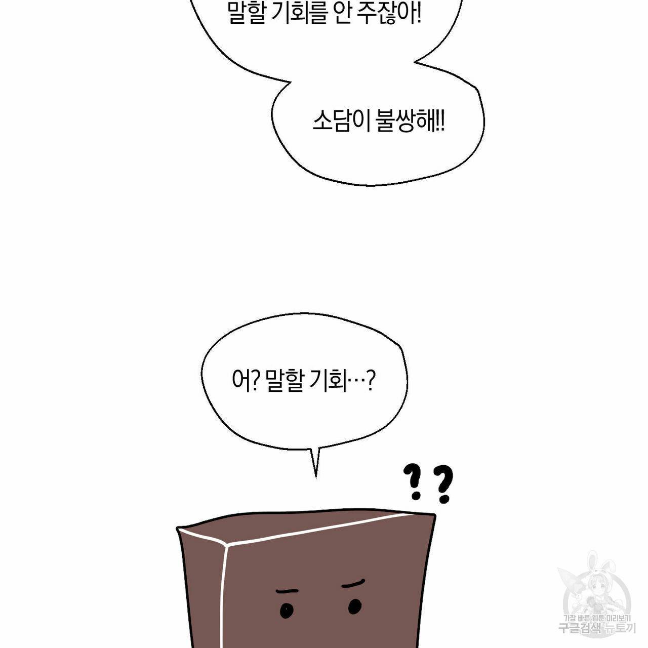 바닐라 테이스트 휴재 특별편 14
