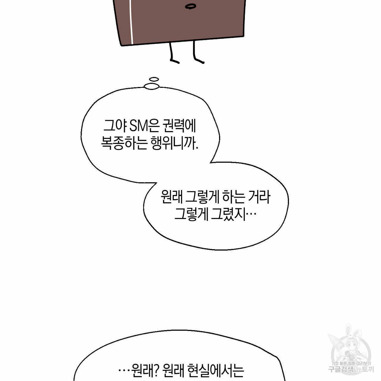 바닐라 테이스트 휴재 특별편 15