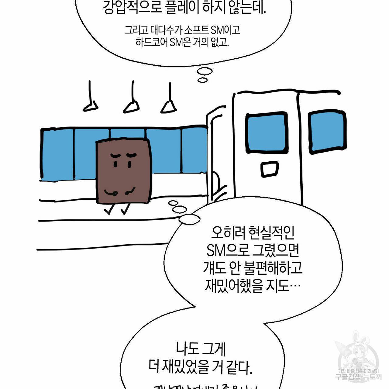 바닐라 테이스트 휴재 특별편 16