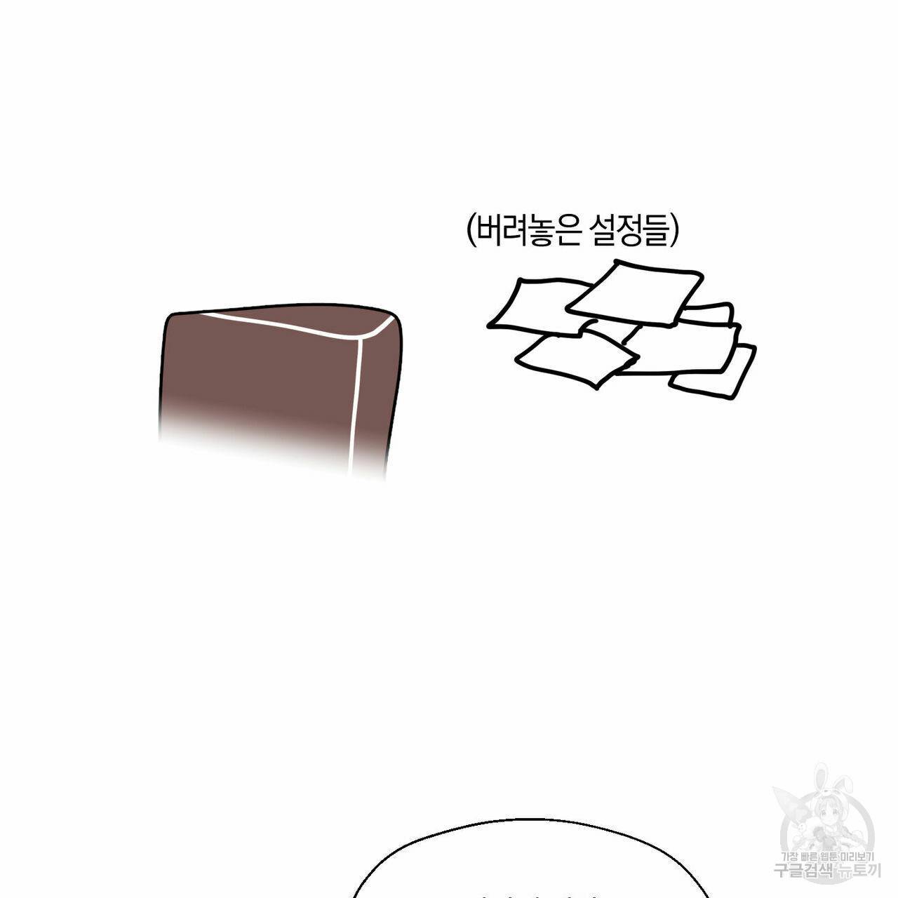 바닐라 테이스트 휴재 특별편 19