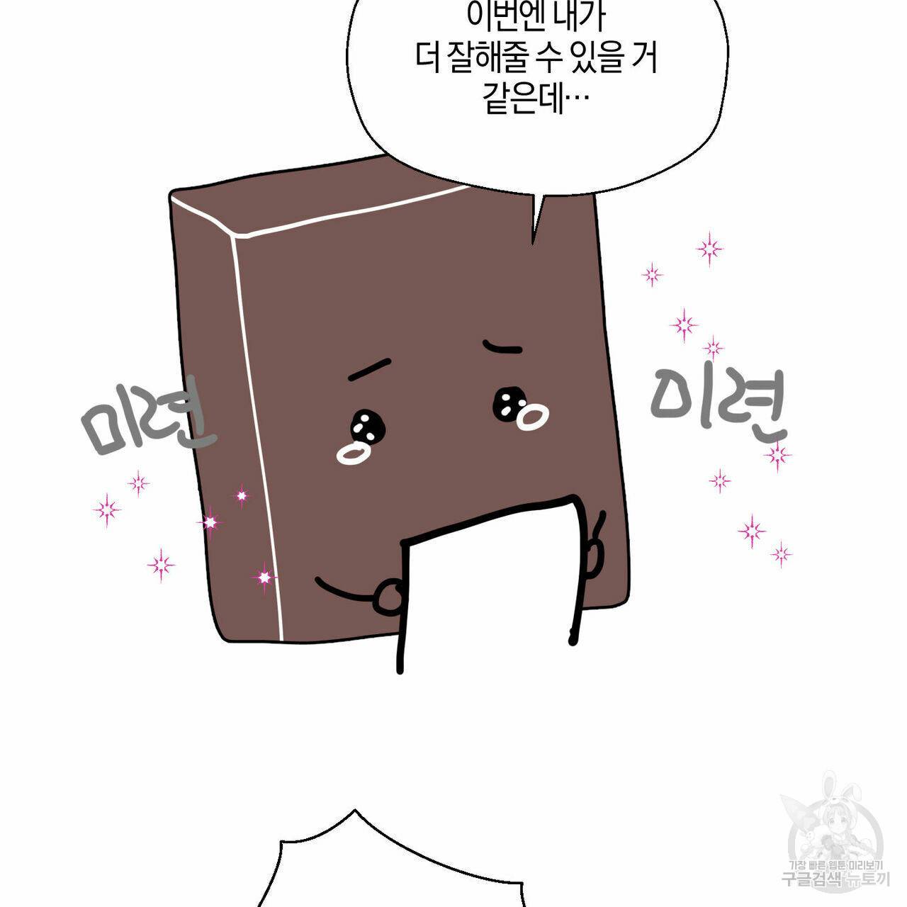 바닐라 테이스트 휴재 특별편 20