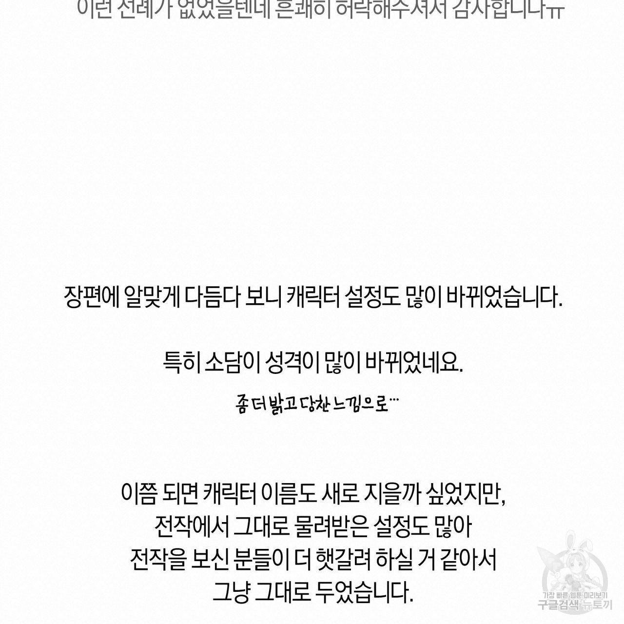 바닐라 테이스트 휴재 특별편 22