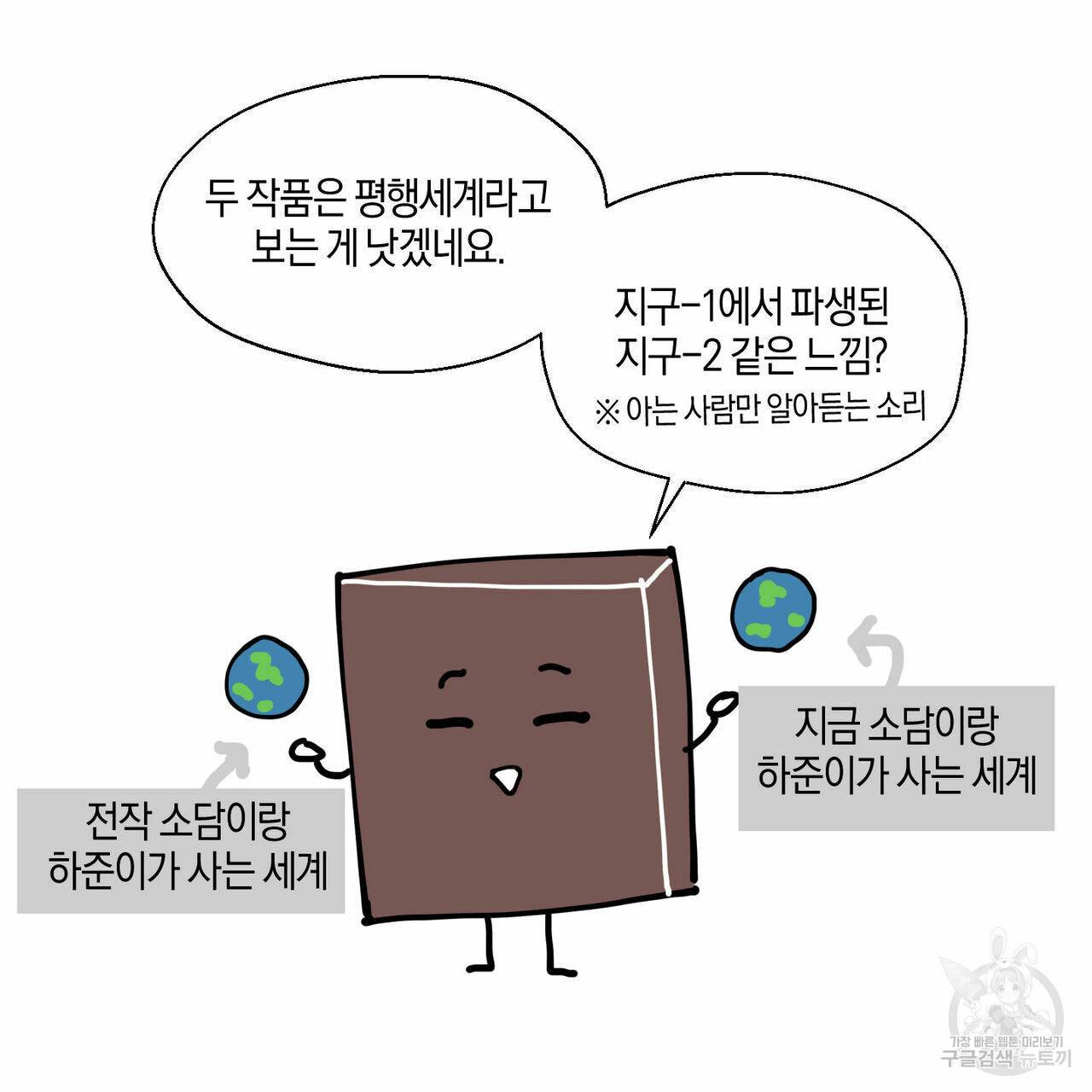 바닐라 테이스트 휴재 특별편 23