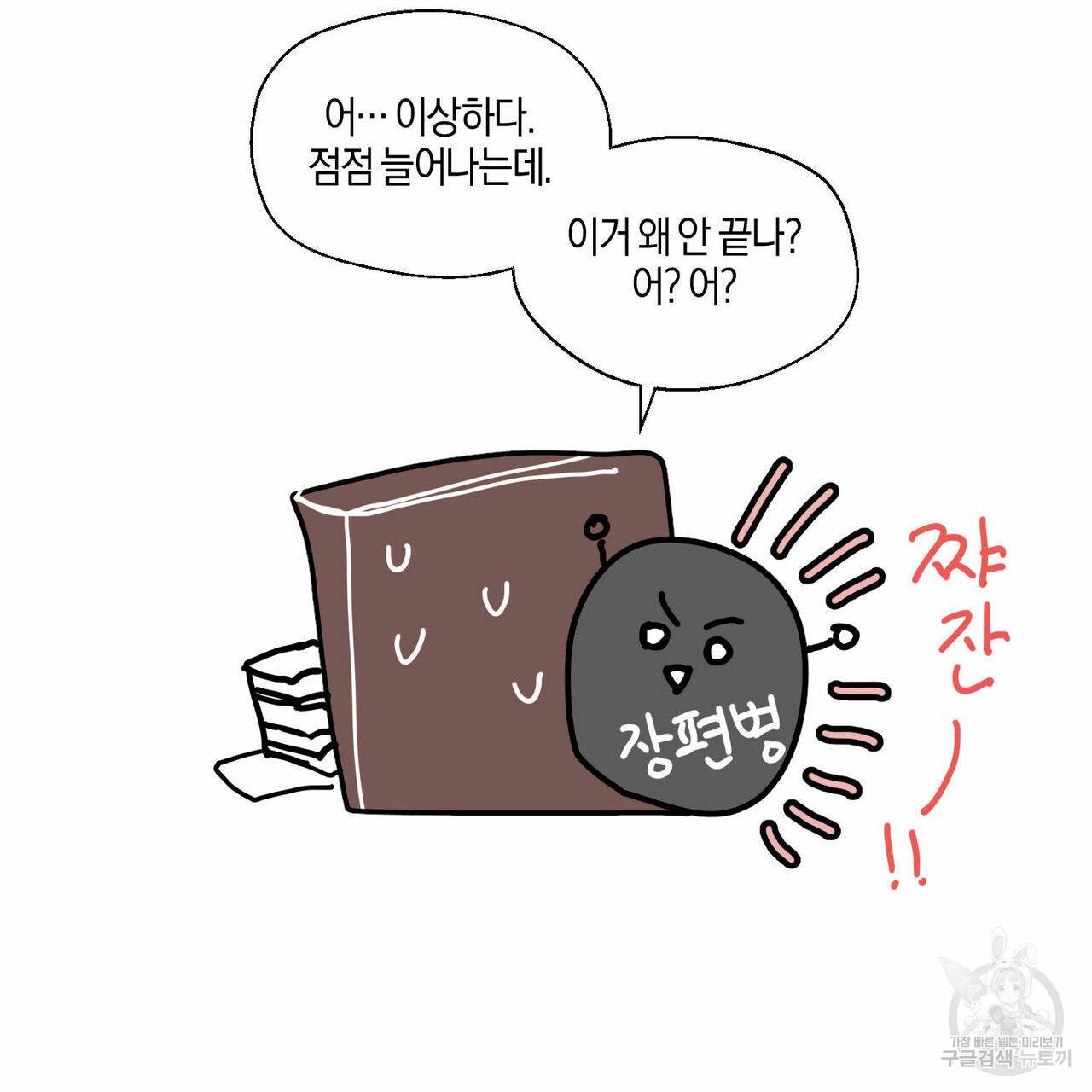 바닐라 테이스트 휴재 특별편 26