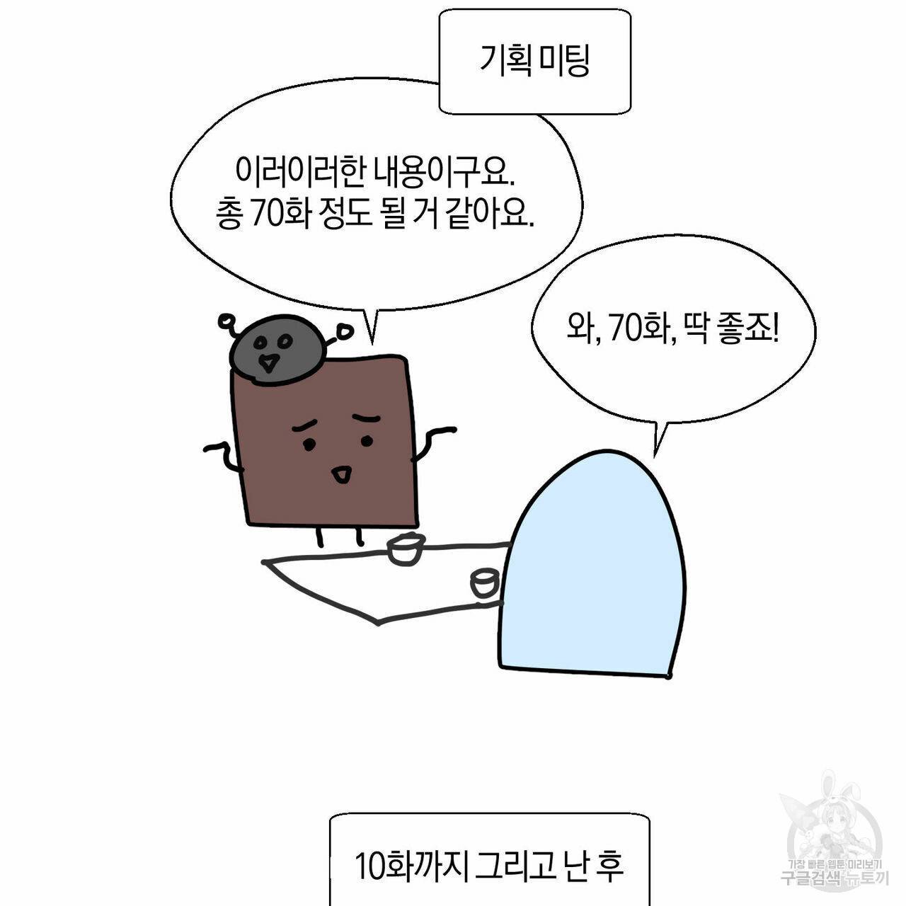바닐라 테이스트 휴재 특별편 27