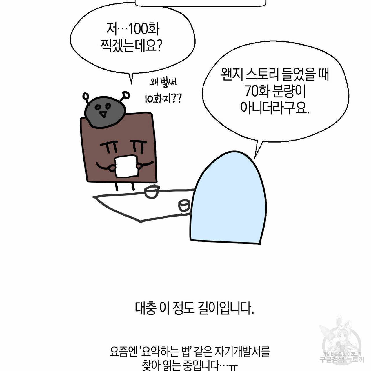 바닐라 테이스트 휴재 특별편 28