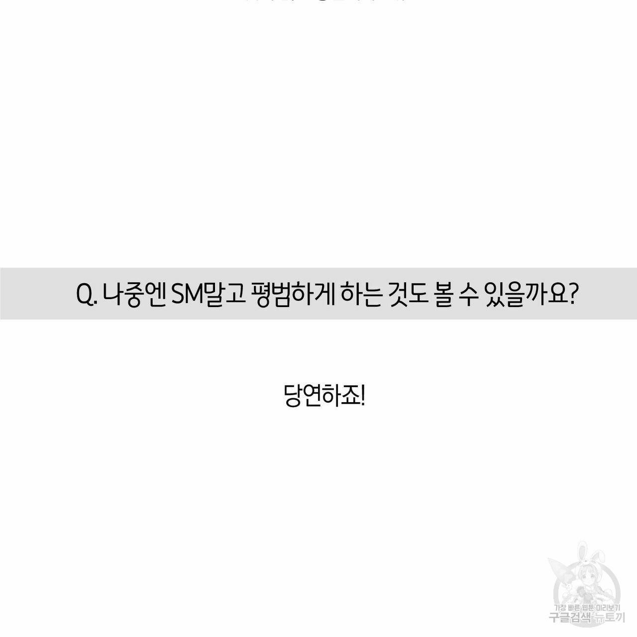 바닐라 테이스트 휴재 특별편 29