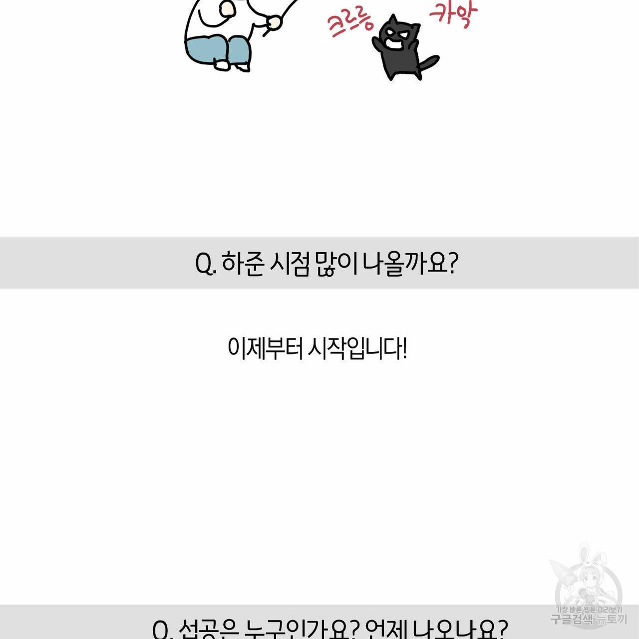 바닐라 테이스트 휴재 특별편 31