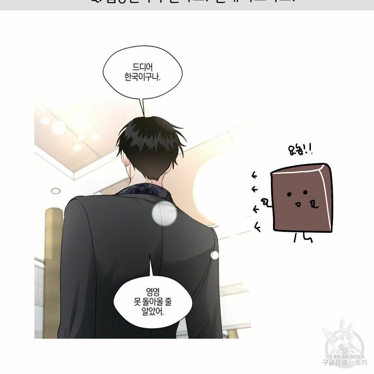 바닐라 테이스트 휴재 특별편 32