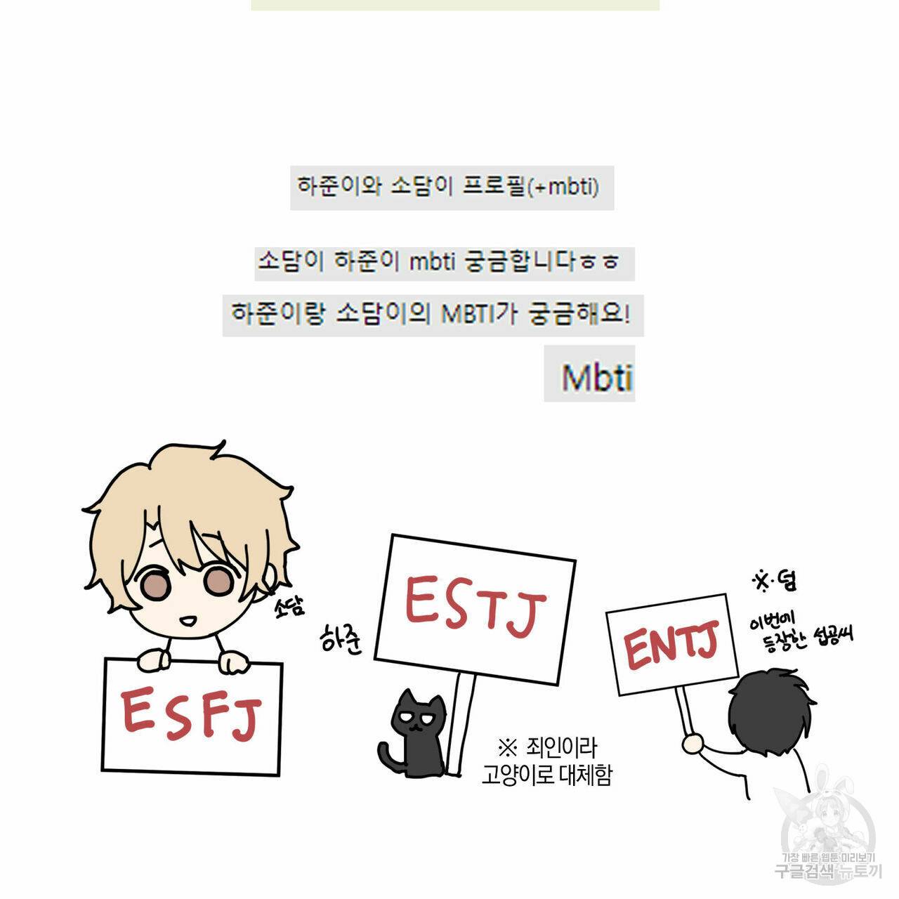 바닐라 테이스트 휴재 특별편 36