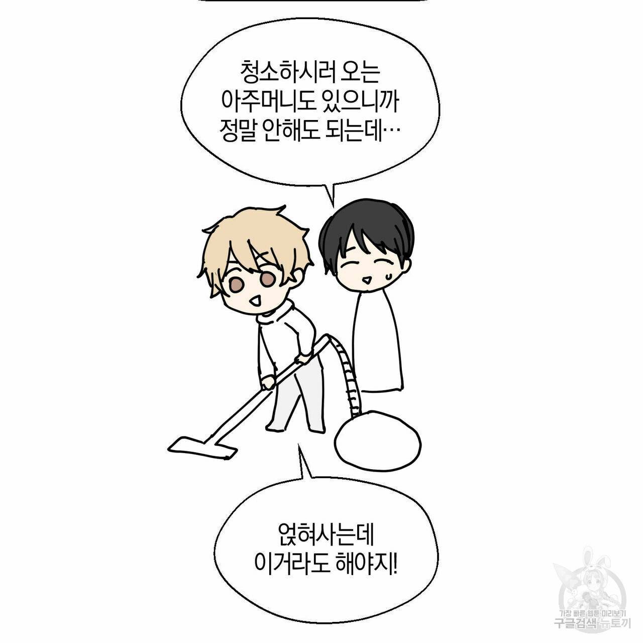 바닐라 테이스트 휴재 특별편 40