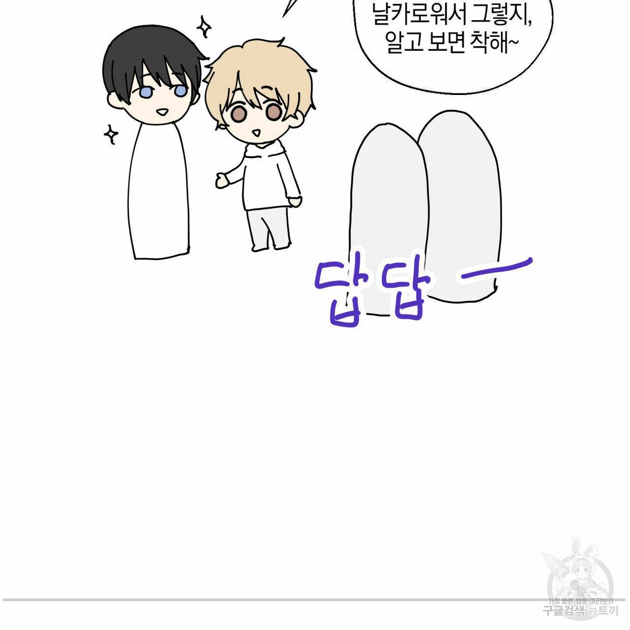바닐라 테이스트 휴재 특별편 46