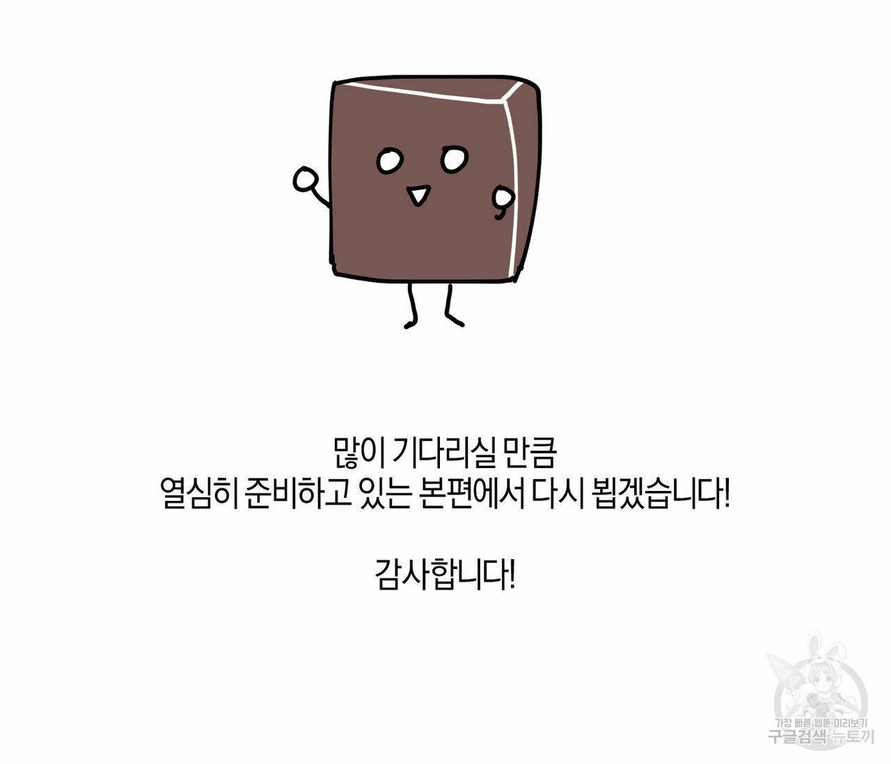 바닐라 테이스트 휴재 특별편 50