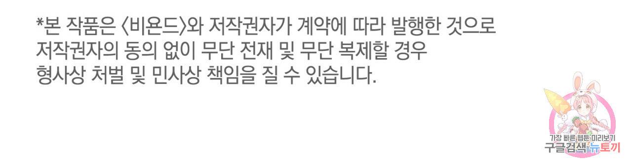 바닐라 테이스트 휴재 특별편 52