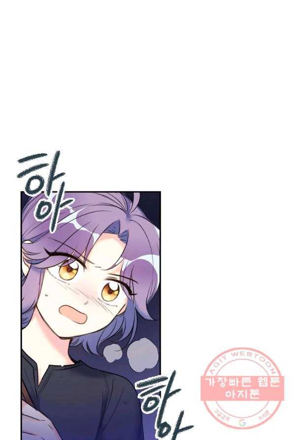 악녀의 딸로 태어났다 6화 1