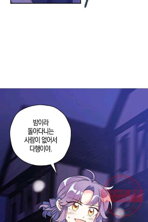 악녀의 딸로 태어났다 6화 2