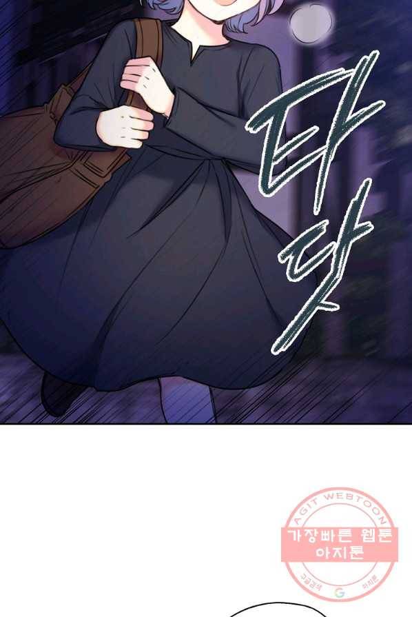 악녀의 딸로 태어났다 6화 3